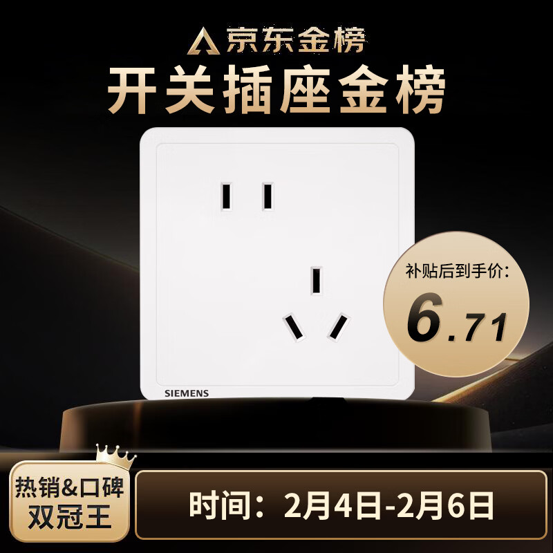 西门子（SIEMENS）插座面板 10A斜五孔插座 电源插座 致典雅白色5UB14183NC012P