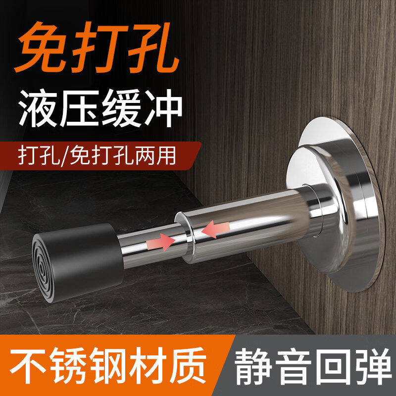 首力门吸门阻门挡器免打孔防撞大门入户门碰硅胶门防碰撞门顶防盗 黄古铜-液压缓冲【打孔/免打孔两用】2只装