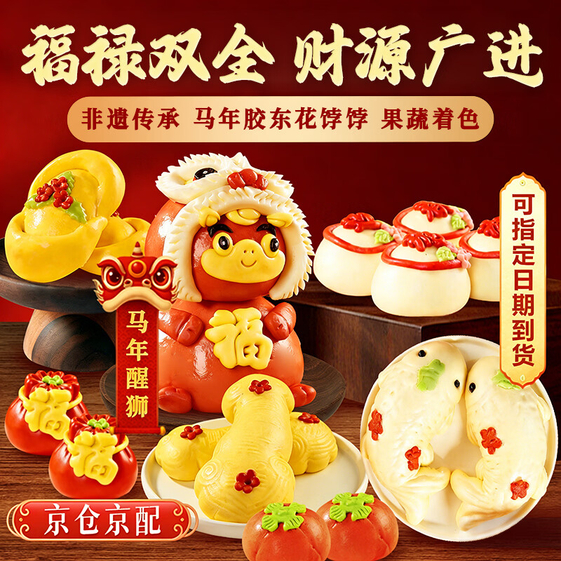 自营 华田禾邦 年货礼盒 叠首购108亓得 15件/5.2斤 - 线报酷