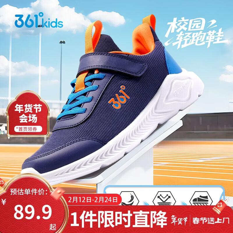 361°儿童运动鞋男女童(3-12岁)防撞鞋头密网休闲跑鞋 蓝 36