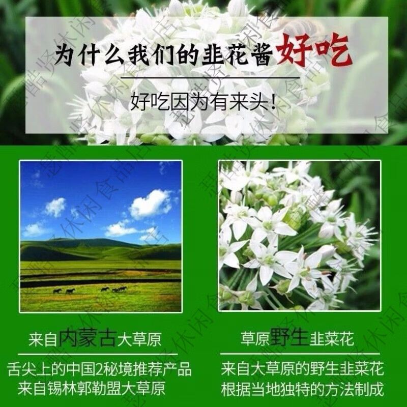 特产优联内蒙古野生韭菜花酱商用纯手工韭花酱大颗粒现摘草原大桶火锅蘸料 野生韭菜花酱5斤袋装