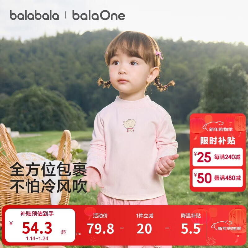 巴拉巴拉balaOne宝宝打底衫男童女童装2025冬季半高领t恤婴儿209425100201