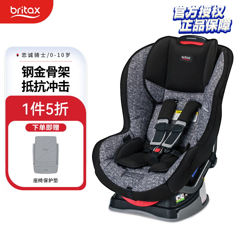 宝得适（BRITAX）宝宝儿童安全座椅忠诚骑士 星河灰