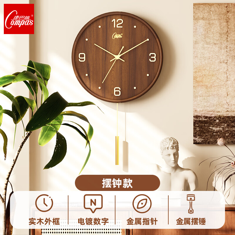 康巴丝（Compas）胡桃实木简约挂钟摆钟客厅时尚创意钟表家用大气时钟挂墙石英钟 简约数字-摆钟【胡桃实木】 12英寸 (直径30cm)