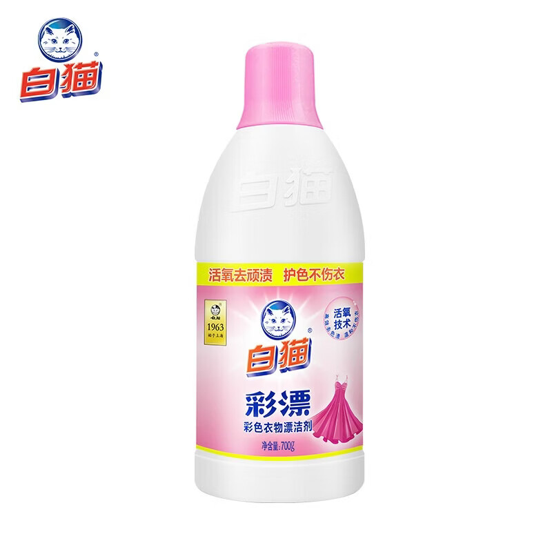 白猫 彩漂700g 护色增艳 去除异味 漂渍液 漂白剂 衣物漂白