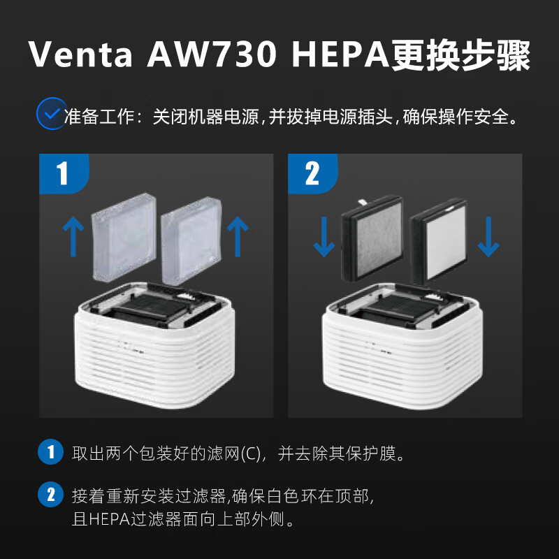 venTa空气净化加湿一体机AW730无雾冷蒸发静音家用客厅卧室空调房花粉雾霾防过敏鼻炎文塔温坦德国礼 [国产复合]AW730 H13+活性炭滤芯 2片装