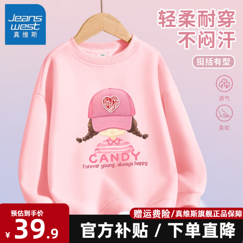 ���ڲ�������ά˹Ůͯ����2026����Ů���¿�������·���ͯ��װ��ͷ���׷���ĥͯװ ���׷�������ĥ���¡����ҷ�/K��ñ�黨�� 140 ���Ƽ�56-68�