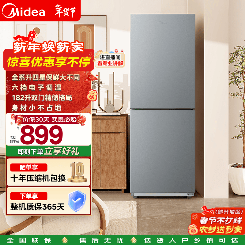 Midea/���� 182�� ˫���� ���� BCD-182M 
