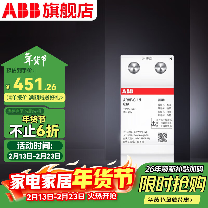 ABB过欠压保护器 升级安全款CR系列自恢复式过欠压保护器  升级安全款1+NA 63A