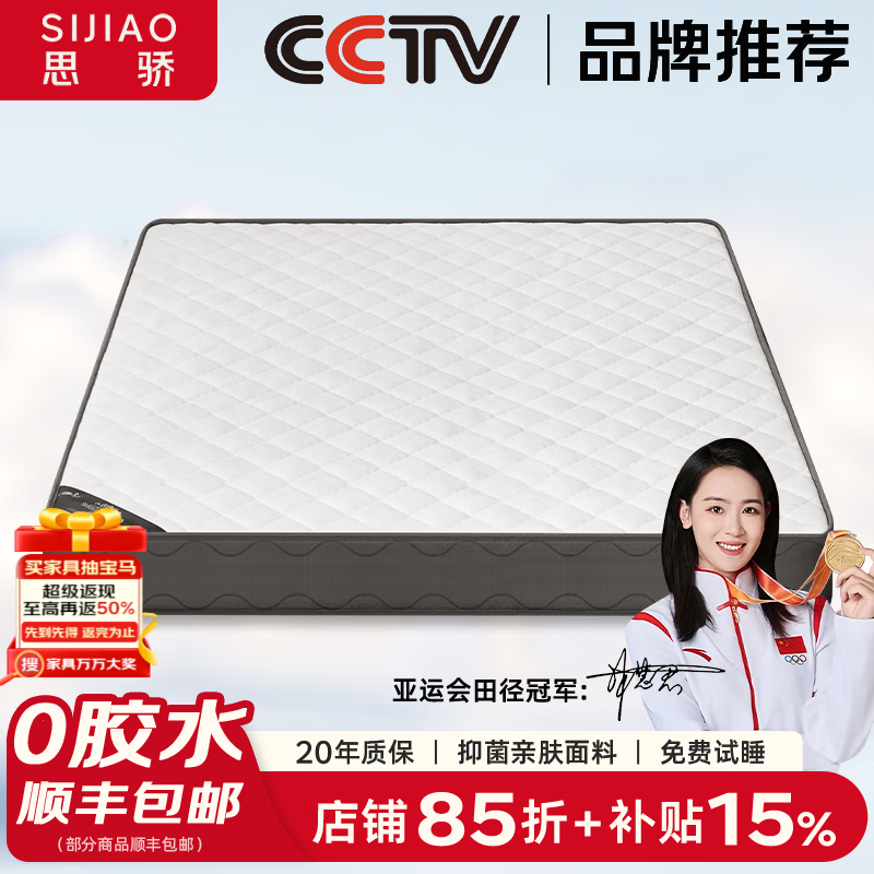 思骄椰棕床垫1.5x2米棕垫硬棕榈床垫子天然乳胶1.8*2米宿舍定制护腰脊 6CM厚【防螨抑菌面料+4CM椰棕】 1500mm*2000mm