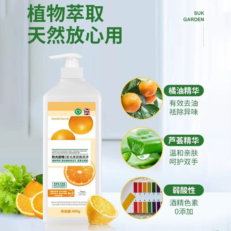 ZYUO【日本】果蔬食品级洗洁精洗碗液去油洗涤剂家用大桶不伤手洗涤灵 新升级橘皮酵素五瓶 800ML【家庭装】