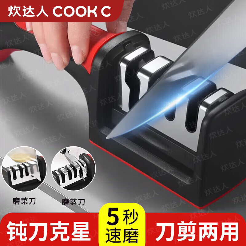 炊达人（CHUI DA REN）四段磨刀器厨房磨菜刀工具神器家用多功能快速磨刀四槽位磨刀器
