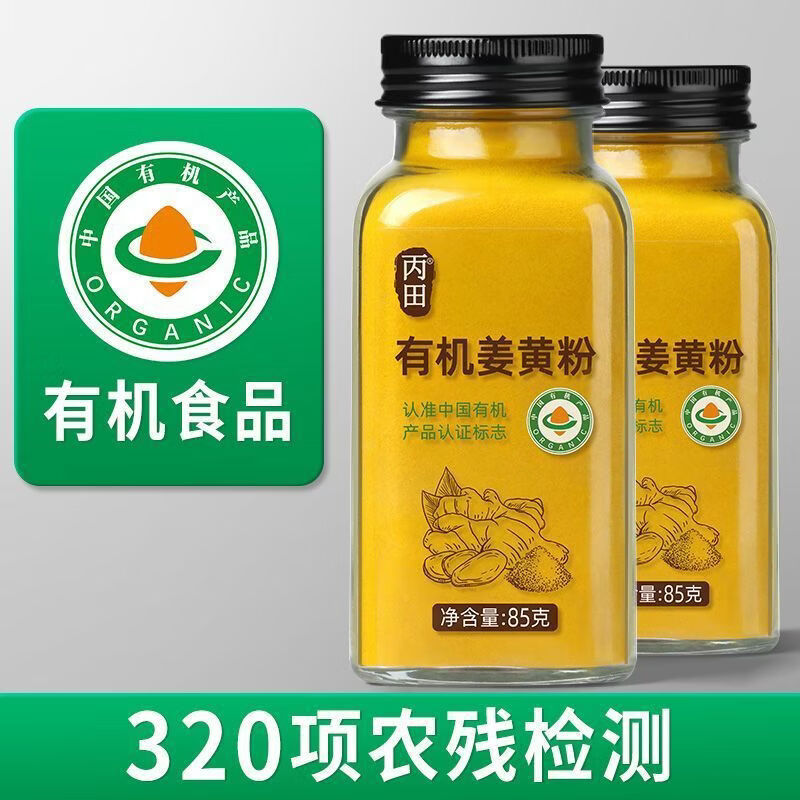 丙田有機純姜粉沖飲健身食用可做姜餅烘焙搭咖啡商用有機 丙田有機姜粉1瓶*85g