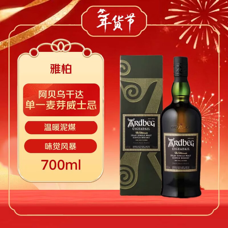 雅柏（Ardbeg）阿贝乌干达 艾雷岛单一麦芽威士忌 700ml 54.2度礼盒装年货送礼