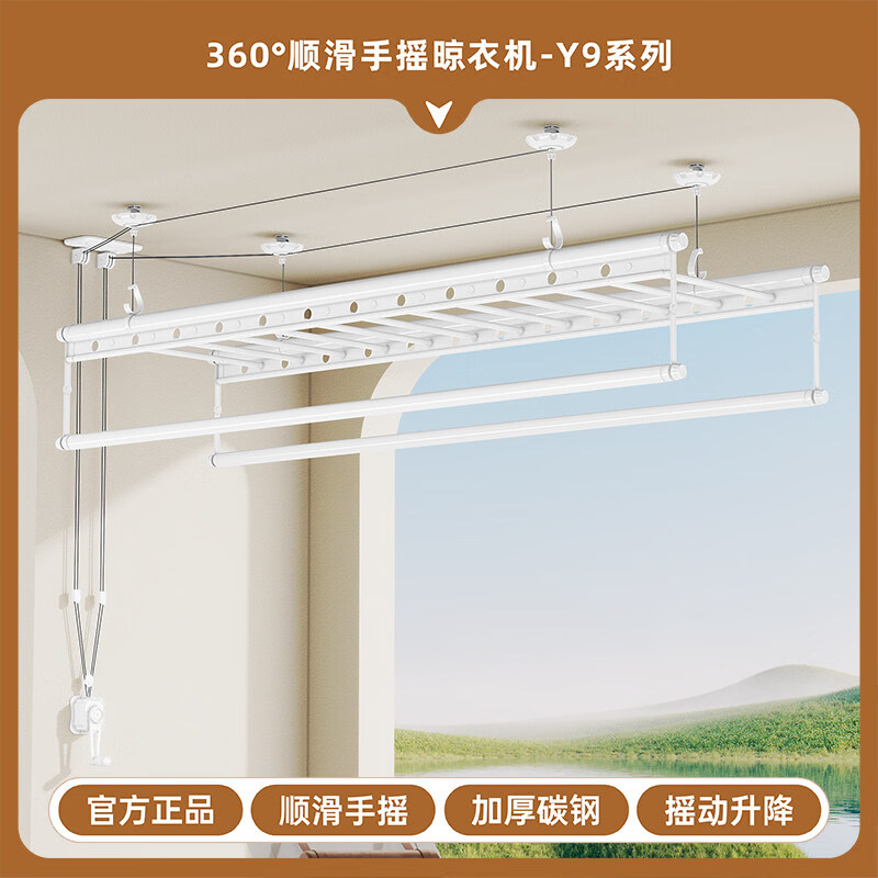 好太太京选手摇晾衣架阳台家用手动四杆晒衣长杆室内自动折叠升降 白色四杆【2.4米】 商家包安装