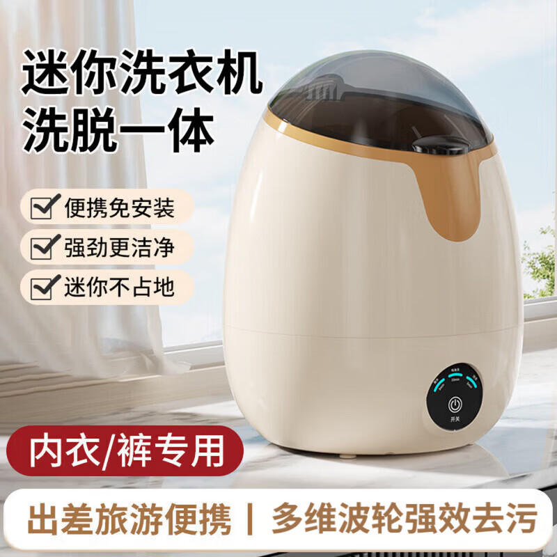 AILUKI【法国】迷你内衣裤洗衣机13L大容量半自动洗脱一体小型家用母婴洗内衣袜子卡通款宝宝衣物神器 旗舰云朵白+洗脱两用+双向涡轮+三档调节+仿手洗 送沥水篮