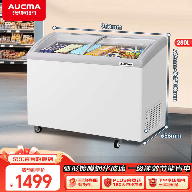 �Ŀ��꣨AUCMA��280��������������ѩ��� ������� ������ʽ����չʾ�� ���б����������䶳�� һ����Ч SD-280