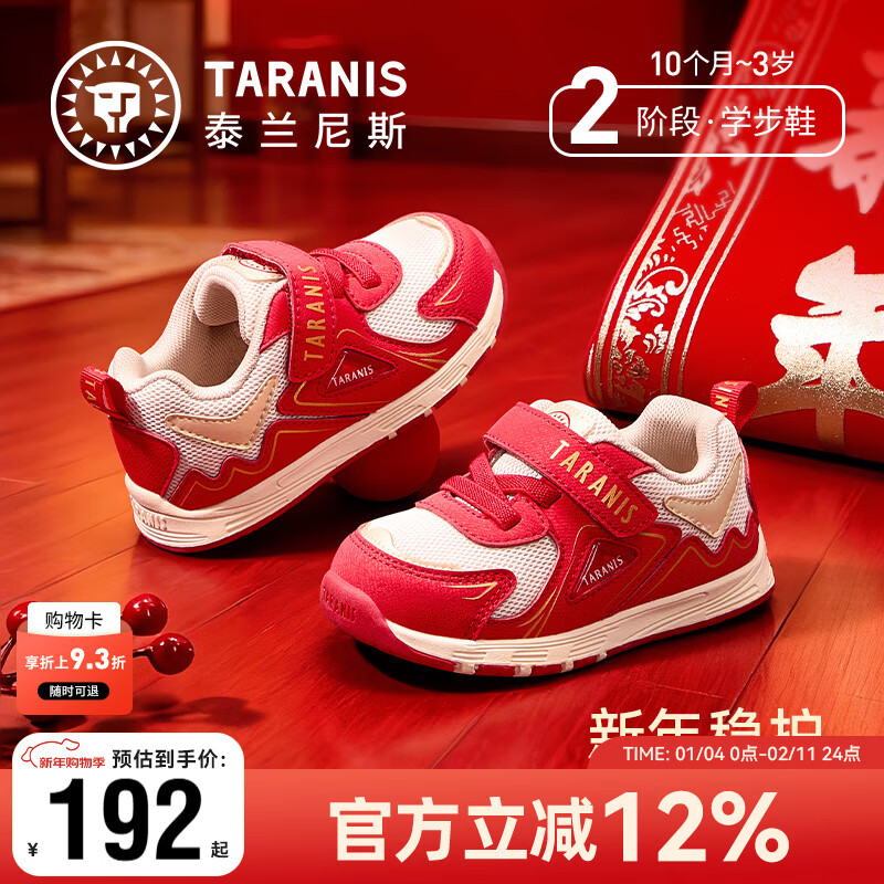 泰兰尼斯春季新年红色学步鞋防滑婴儿鞋男女宝宝1-3岁机能鞋 白/红24
