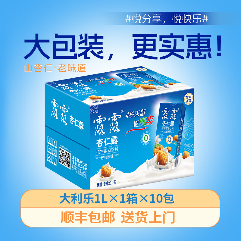 露露杏仁露经典大利乐1L*10盒囤货杏仁植物蛋白盒装年货送礼官方正品 1L*10