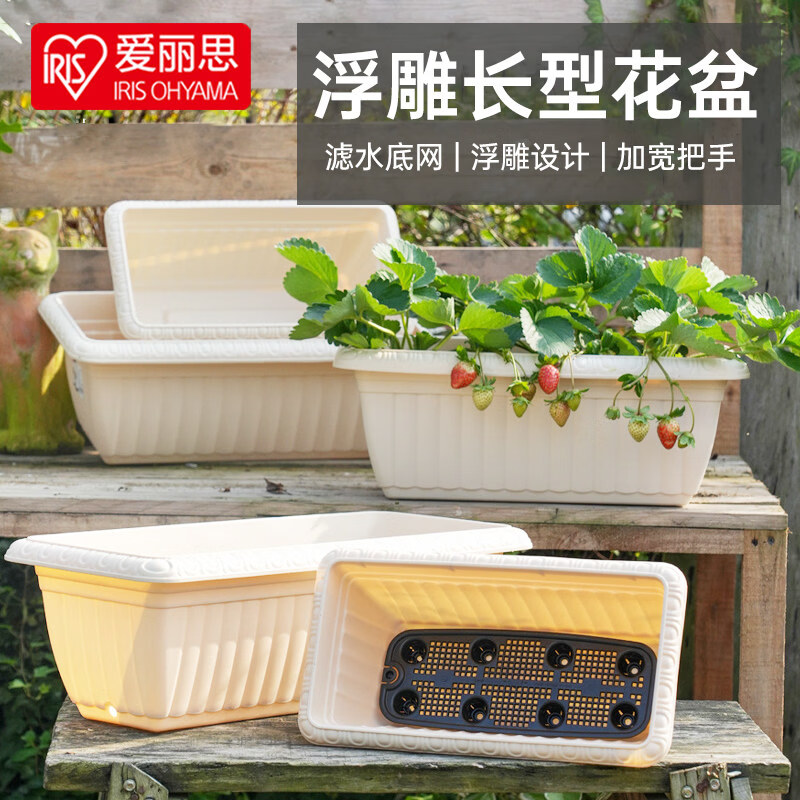 爱丽思（IRIS）长方形树脂花盆长条型专用蔬菜绿植草莓种植种菜盆阳台果蔬种植盆 人气款【长55.4cm】约13.5L 浅米色 1个装