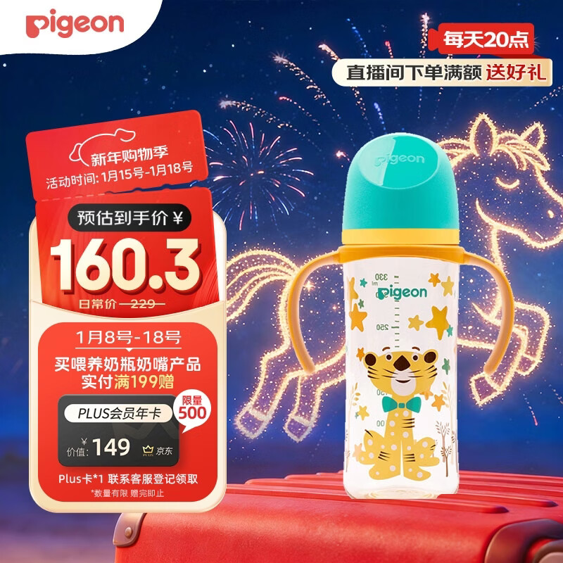 贝亲（Pigeon）PPSU双把手防胀气奶瓶330ml 绅士豹 L号奶嘴 6月+ AA223