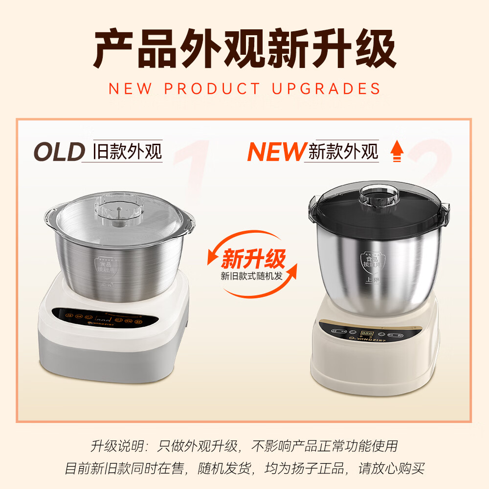 扬子和面机家用揉面机厨师机全自动搅面机多功能智能醒面发面机面包面粉搅拌机大容量活面机H-001 【7L家庭款】快速出膜 恒温发酵 7L