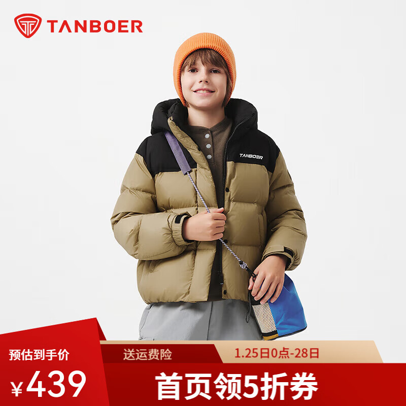 坦博尔2025年秋冬新款儿童羽绒服男女通用时尚潮流短款外套TC5550315D 蜜棕黄 120