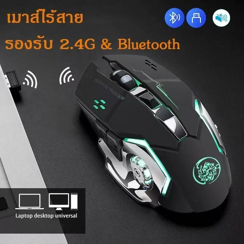 富有酷骑新款科技无线蓝牙有线机械电竞游戏鼠标可发光充电静音鼠标 黑色