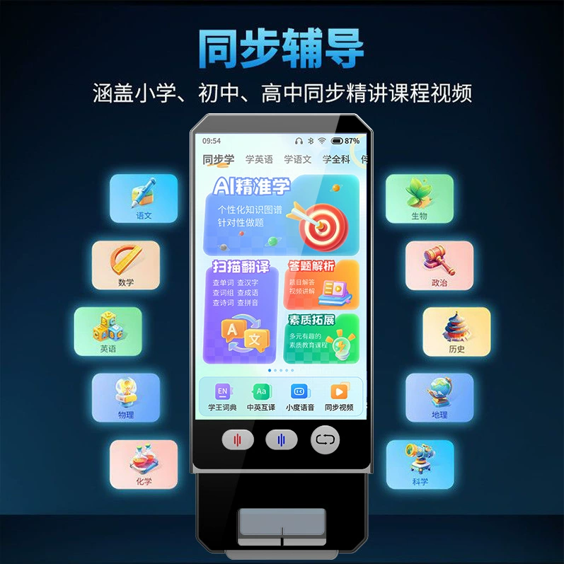 小米芯科大严选智能ai口袋学习机6-16岁初中小学生复读机小度语音高中全科同步学练机英语学习机二合一 AI大模型【学习机+听力宝+点读笔】三合一高清护眼 8+512GB