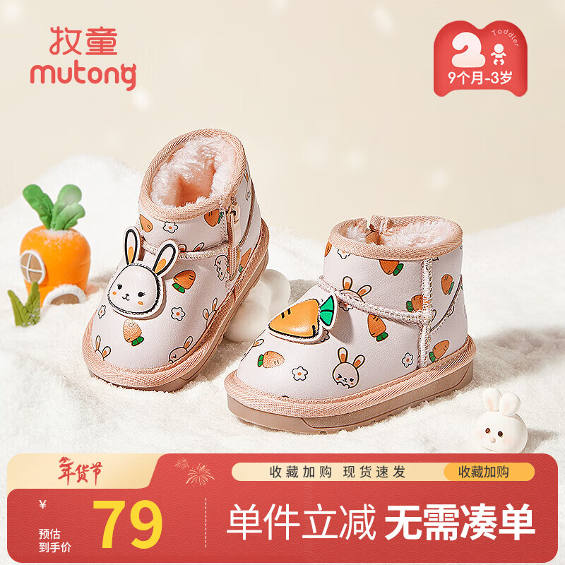牧童宝宝雪地靴冬季加绒加厚保暖萌趣小兔子短靴软底女童保暖婴儿棉靴 小粉兔 24 鞋内长16.0cm