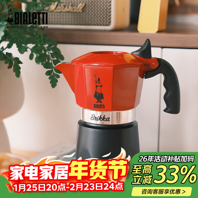 比乐蒂（Bialetti）红色双阀摩卡壶2杯份咖啡壶便携手冲意式咖啡机新年礼物