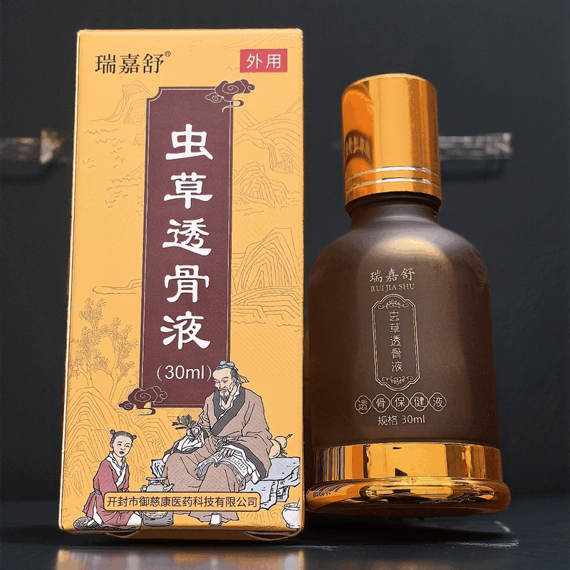 美跃诗家庭护理【推荐两盒装】瑞嘉舒虫草透骨液颈肩腰腿护理 每瓶30ml,2瓶