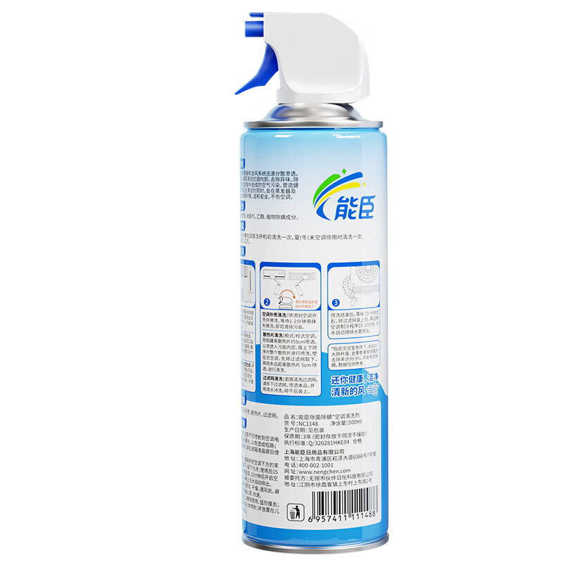 能臣空调清洗剂免拆洗除菌除螨家用挂机柜机免拆洗空调清洁剂强力去污 500ml*2瓶【送集水袋】