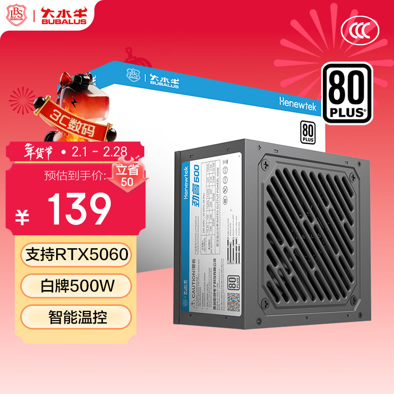 大水牛（BUBALUS）额定500W 劲睿500台式电脑主机电源（80PLUS白牌认证/主动式PFC/12CM温控风扇/支持背线/宽幅）