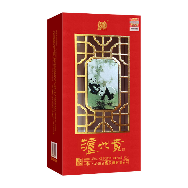 泸州老窖股份公司52度浓香型白酒整箱粮食酒白酒礼盒自饮送礼酒水商务用酒 52度 500mL 6瓶 【泸州贡珍藏9】