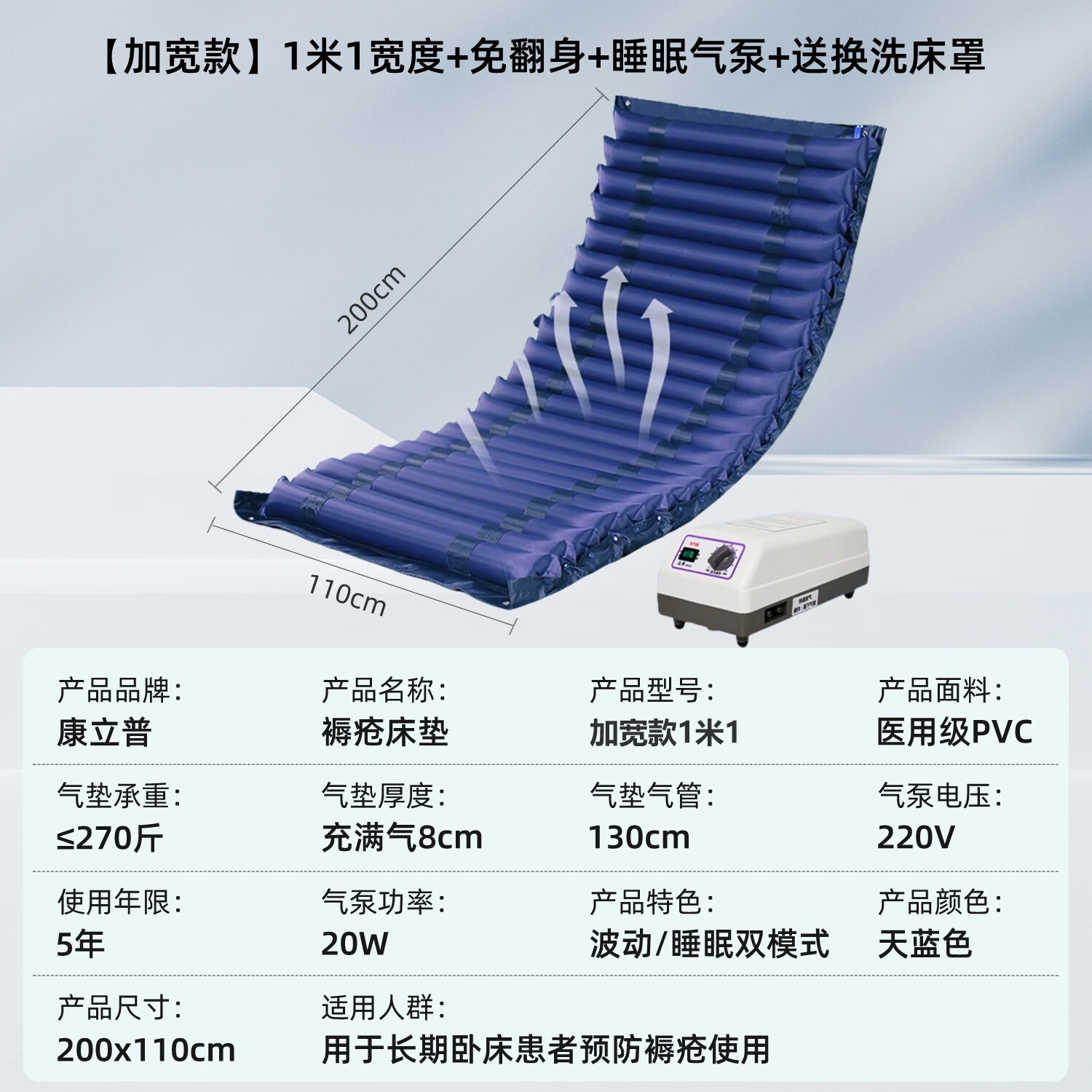 康立普（CANLIPE）气垫床医用防褥疮专用老人久躺神器医用同款一体自动翻身充气床垫 【加宽款】1米1宽度+免翻身+睡眠气泵+送换洗床罩