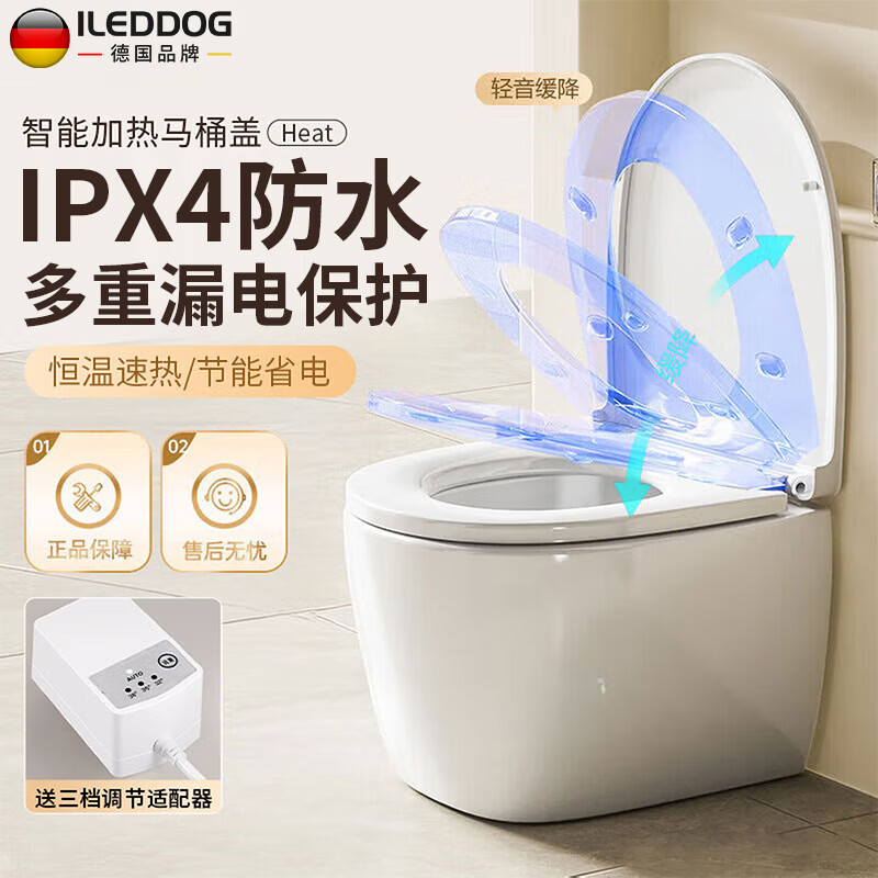 iLeddog【德国】加热马桶盖家用即热式通用U型坐便盖三档调温单加热盖板 【V型】三档恒温丨漏保防水 静音缓降丨3秒快拆丨超省电