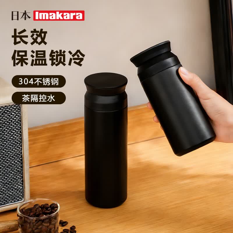 Imakara日本304不锈钢泡茶杯迷你便携商务水杯女茶水分离保温杯学生杯子 墨黑色【随身小保温杯】350ml