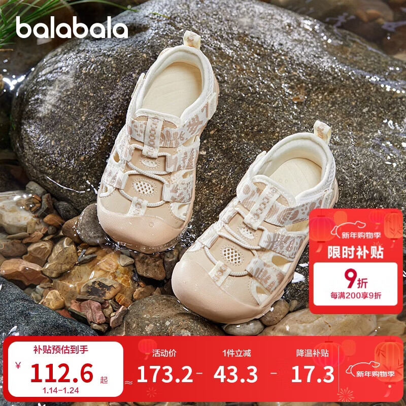 巴拉巴拉童鞋儿童运动凉鞋男童女童鞋溯溪鞋2025夏防滑透气鞋208225145212