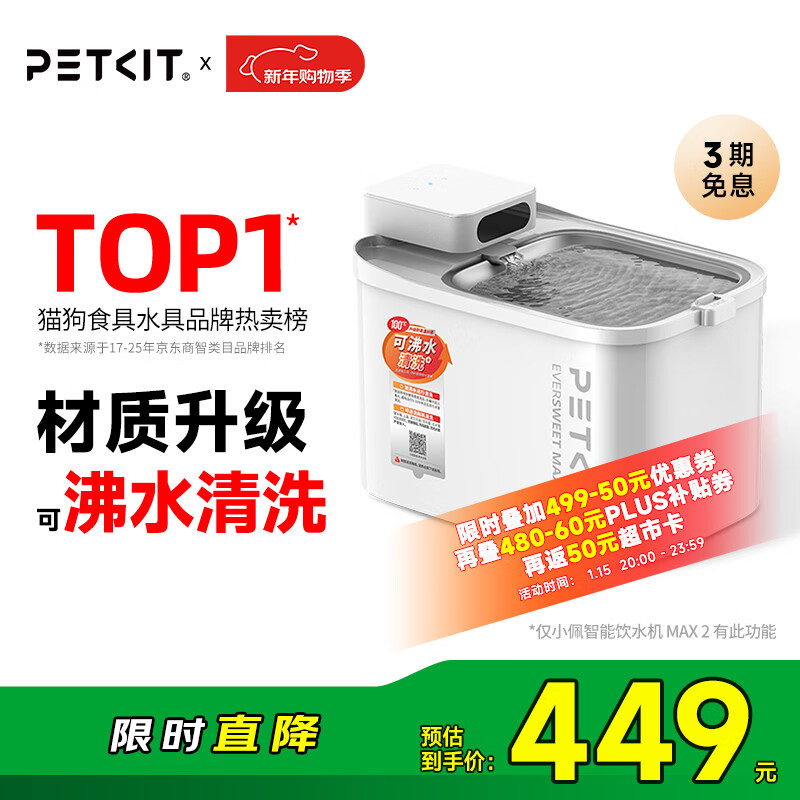 小佩宠物无线饮水机MAX2 锂电款猫咪饮水机 【可沸水清洁】宠物喝水