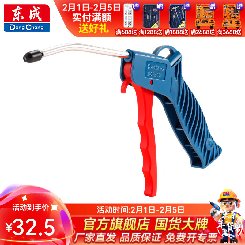 东成 吹尘枪 230mm吹尘枪D073902