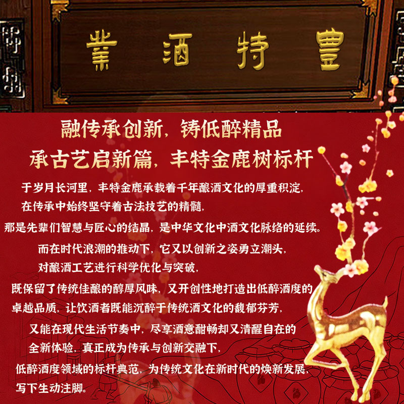 丰特浓香型白酒52度高度纯粮食酒口粮酒四川白酒宴请年货送礼 52度 500mL 6瓶 整箱装 金鹿