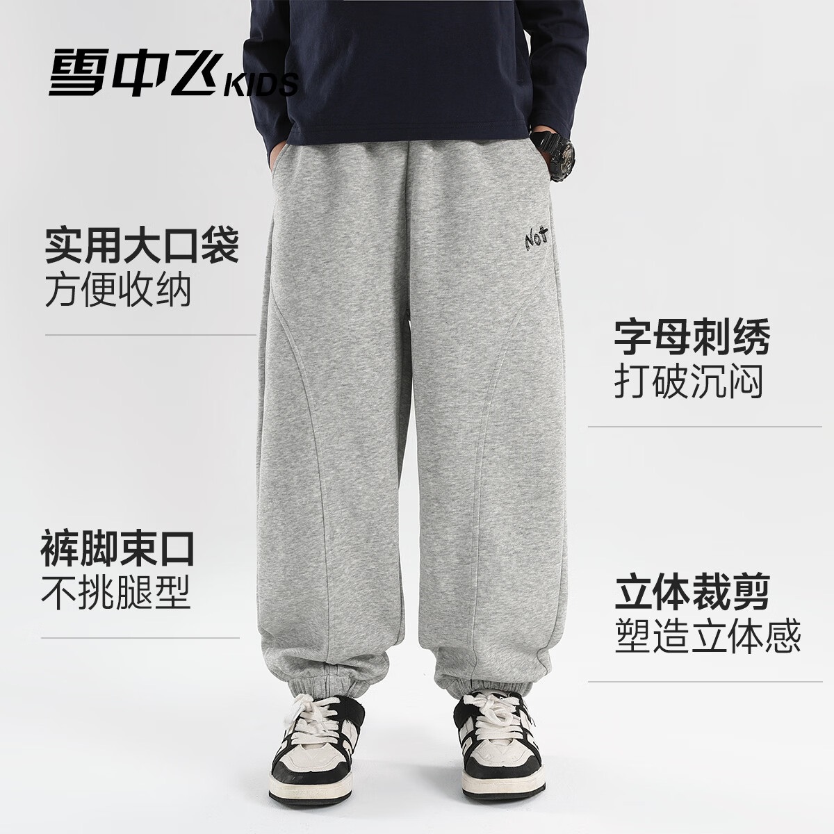 雪中飞儿童童装裤子男童女童中大童2026春季新款休闲宽松运动长裤 浅花灰 170