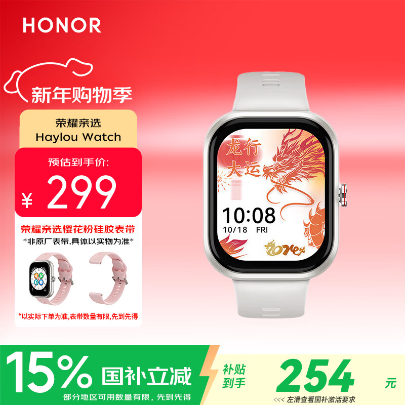 荣耀（HONOR）亲选 Haylou Watch 智能手表 1.95吋AMOLED轻薄全面屏 户外运动卫星定位 全天健康监测 星光白