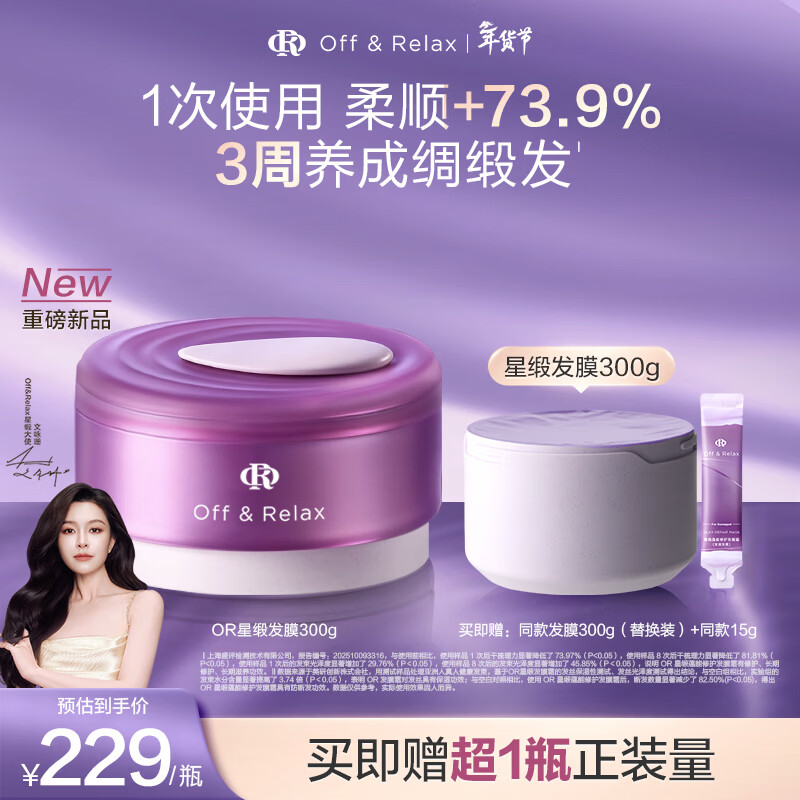 Off&Relax���ذ����� �����������Ƕз�Ĥ˪300g or��˳�޻���Ⱦ�ɿ�ë��