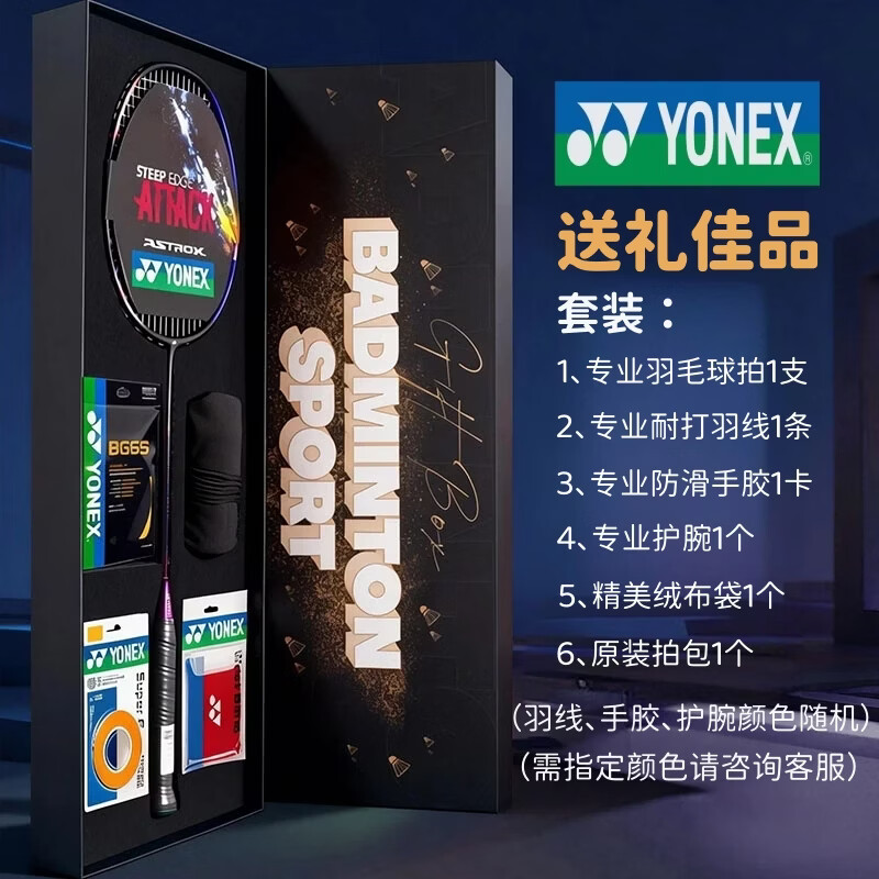 尤尼克斯羽毛球拍天斧AX900超轻进攻专业比赛男女送人生日礼物送礼YONEX 女生款 樱花白礼盒包装 尤尼克斯羽毛球拍