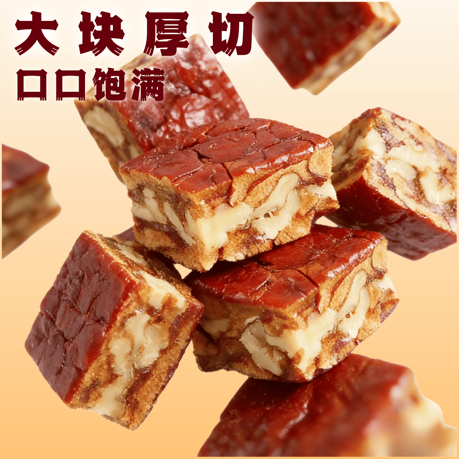 果大熊原味枣仁派新疆红枣独立包装解馋代餐营养休闲小零食春游露营  750g(3袋超值装）