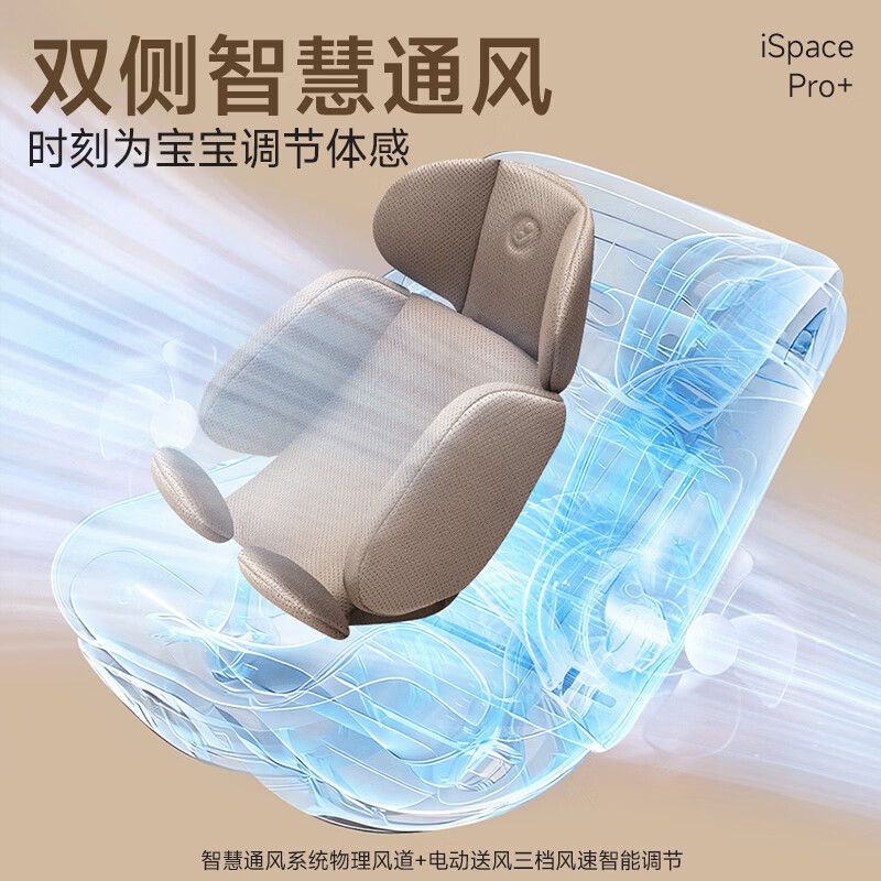 迈可适ispace pro+ 儿童座椅安全座椅0-7岁宝宝椅新生婴儿车载maxcosi 月影棕】0-7岁/双专利守护】iSpace-pro+