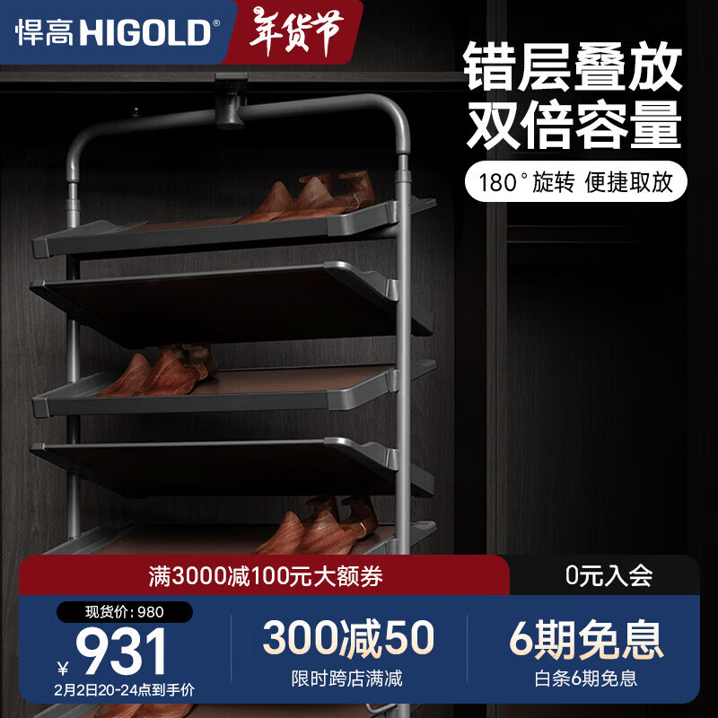 悍高（HIGOLD）家用旋转鞋架高度可调多功能多层鞋架子入户门旋转折叠鞋柜 【高级灰+深咖色】4层铝合金|阻尼导轨