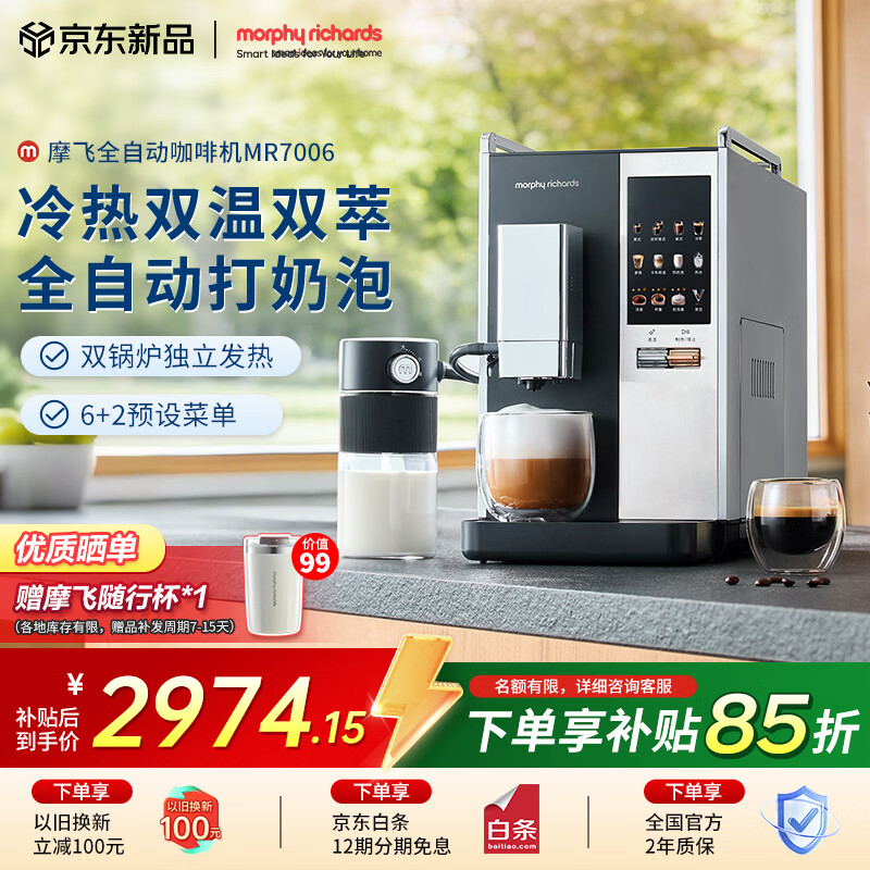 Ħ�ɵ�����Morphyrichards�����Ȼ�ȫ�Զ����ð칫 ��ʽ���Ȼ���ʽ�̿��Զ���������ĥһ��� ˫����ȡ�Զ���ϴ MR7006